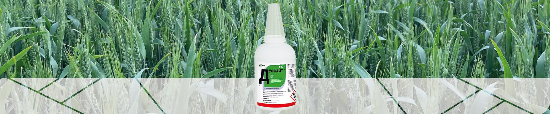Дуофайт-IFAGRI-1920