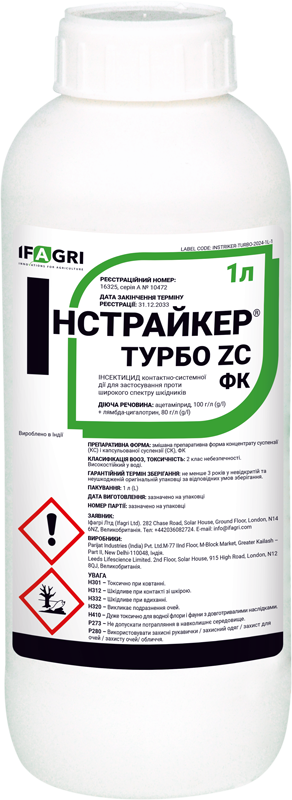 Інстрайкер Турбо ZC, ФК instraiker-turbo